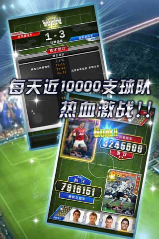 球王之路内购修改版 游戏截图